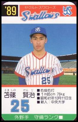 25 Kenji Tomoshino